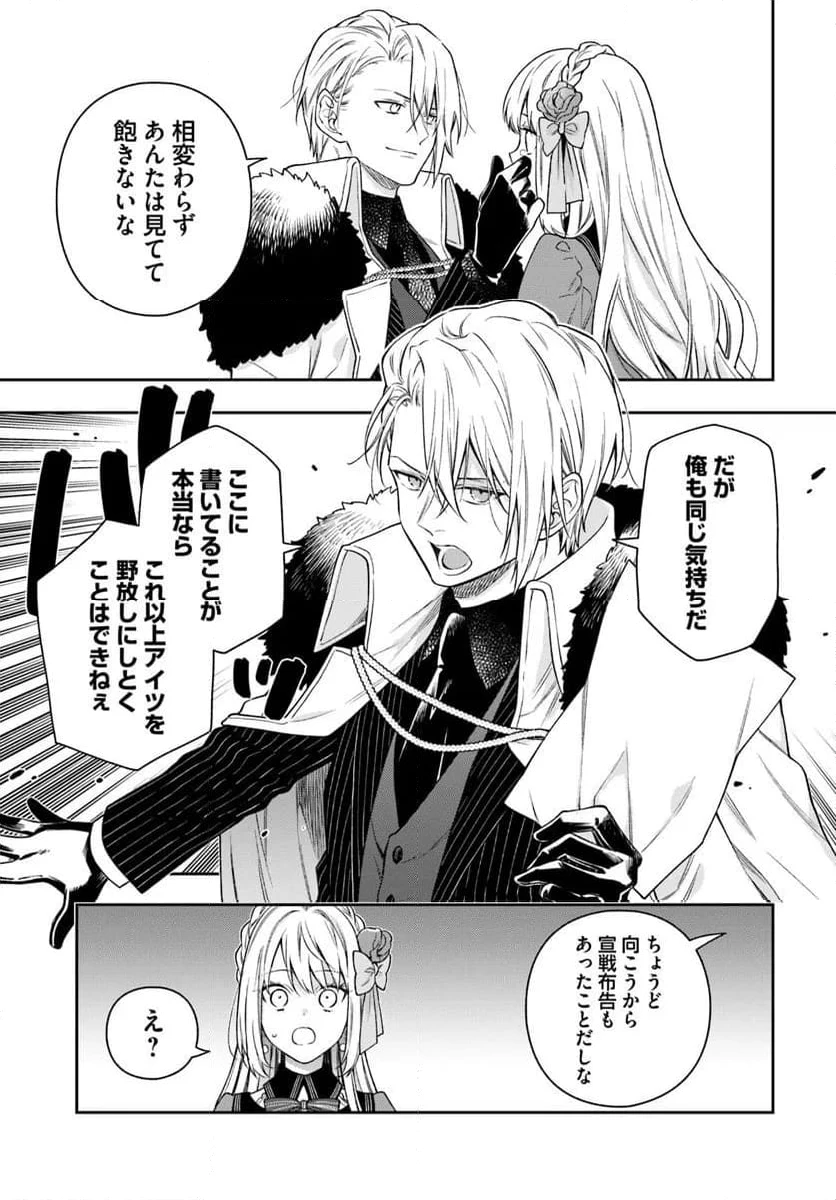 ページ 8 — 第24.3話