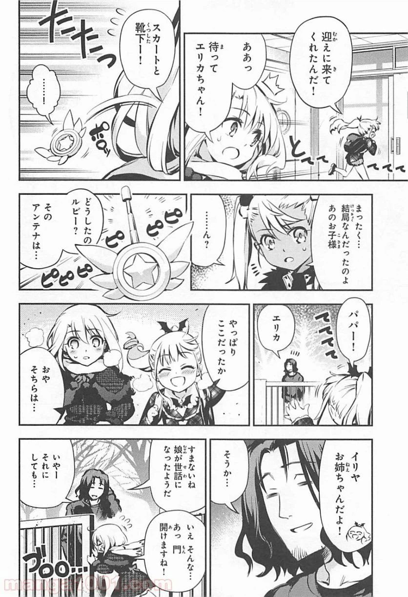 ページ 20 — 第10話