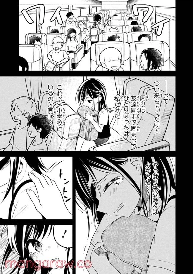 ページ 7 — 第7話