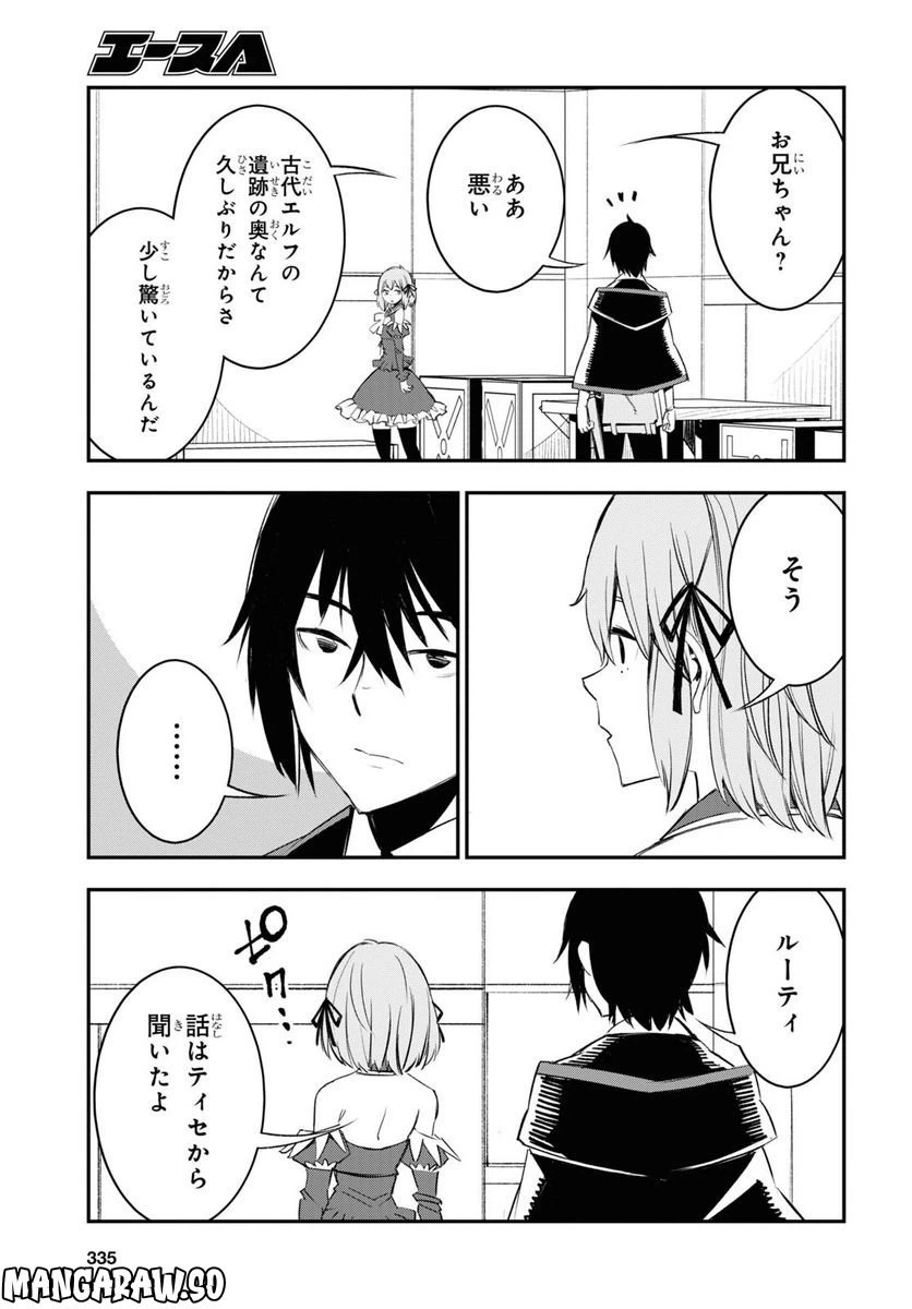 ページ 21 — 第55話