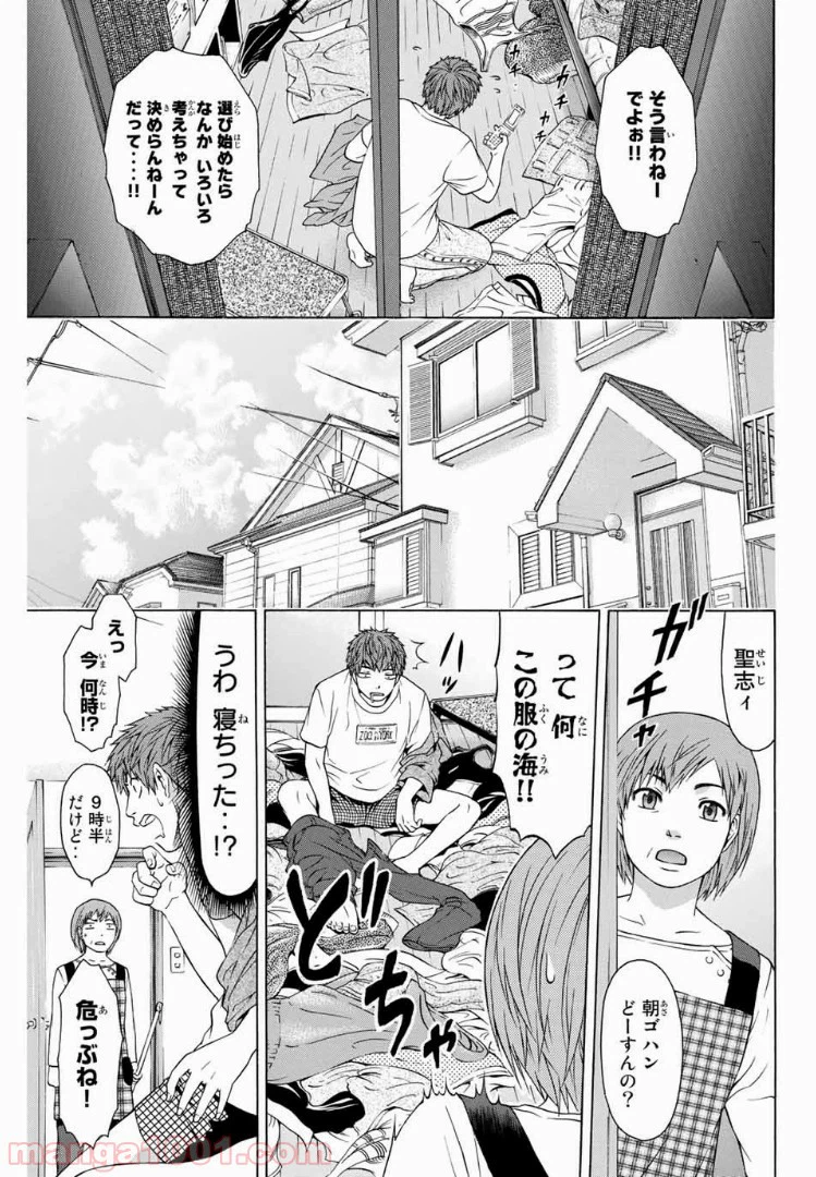 ページ 13 — 第12話
