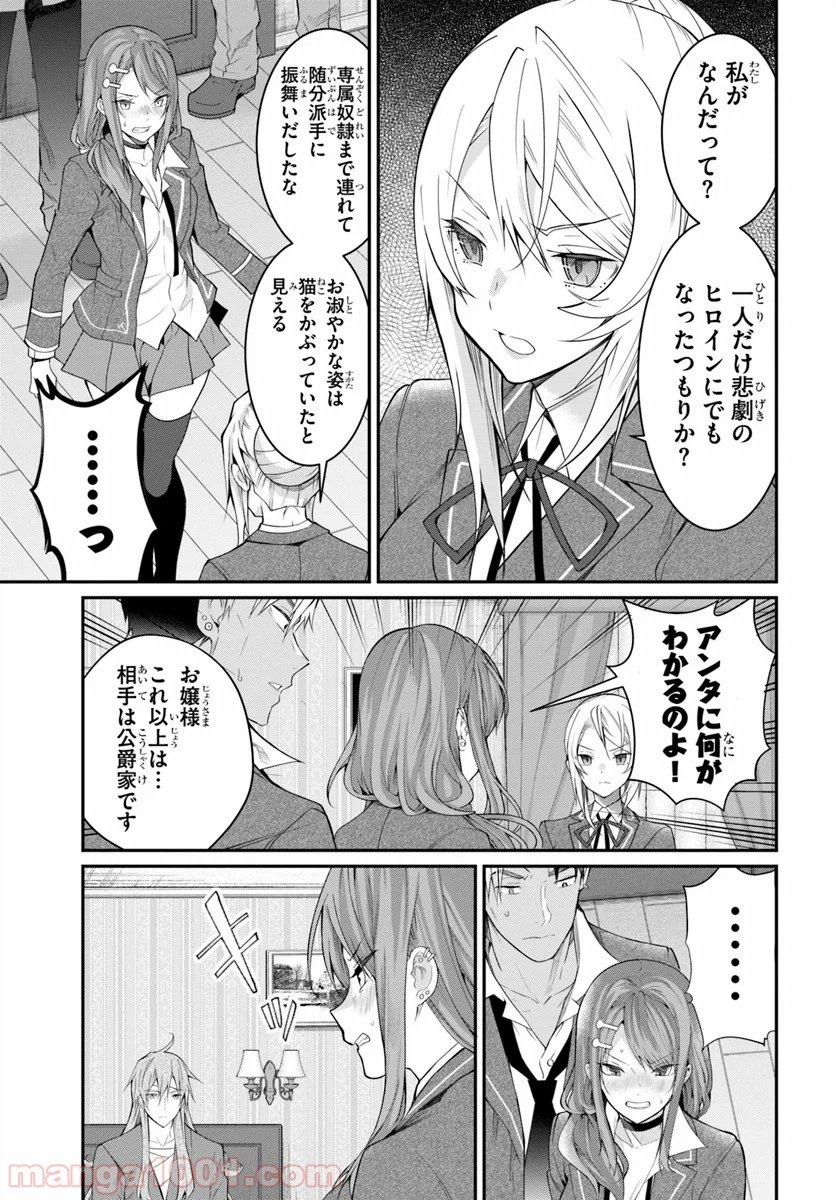 ページ 19 — 第19話