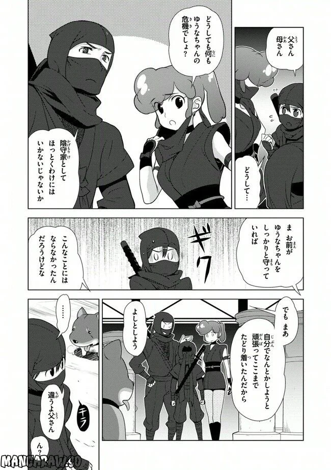 ページ 16 — 第39話