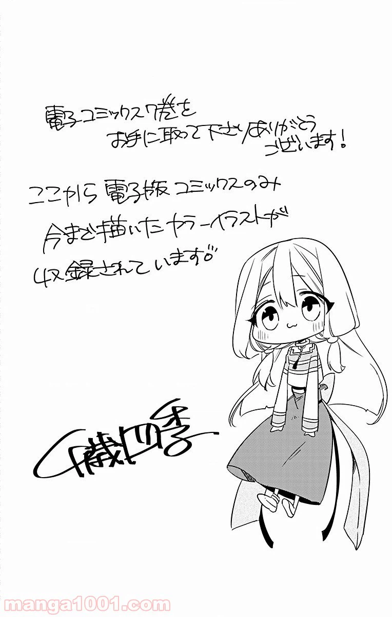 ページ 32 — 第29話