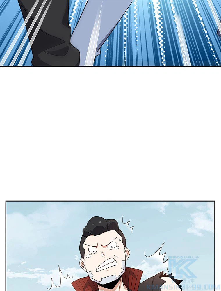 ページ 8 — 第79話