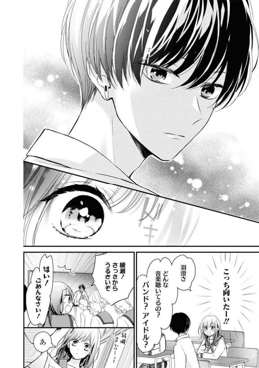ページ 6 — 第1.1話