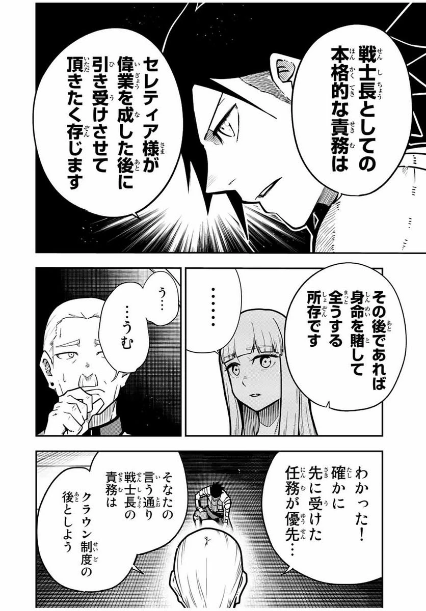 ページ 10 — 第92話