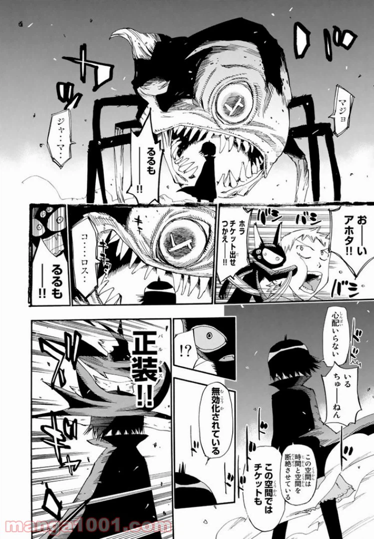 ページ 20 — 第33話