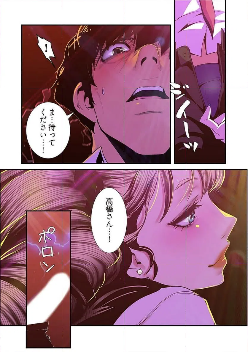 ページ 35 — 第38話