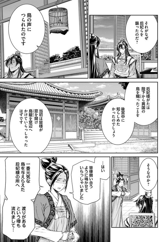 ページ 6 — 第3.4話