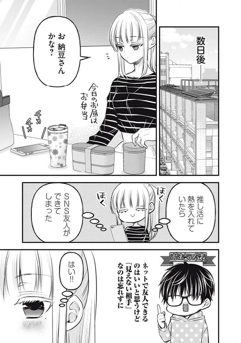 ページ 5 — 第129話