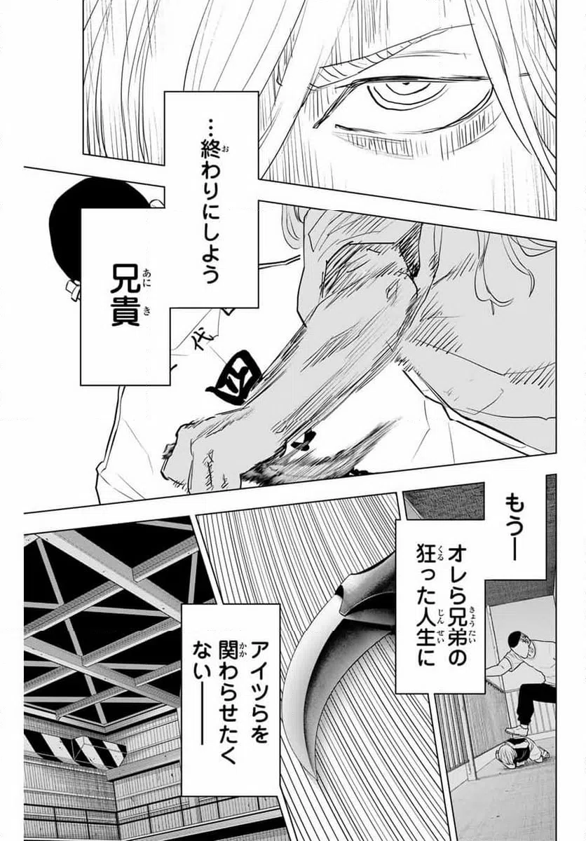 ページ 19 — 第35話