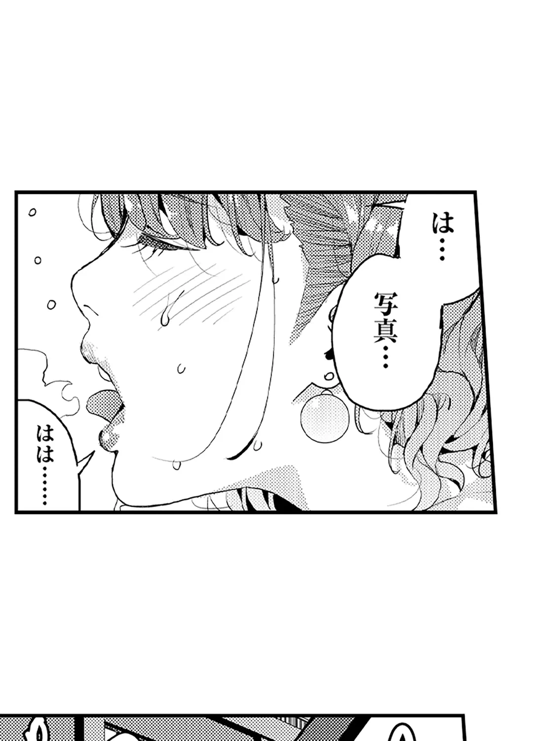 ページ 26 — 第6話