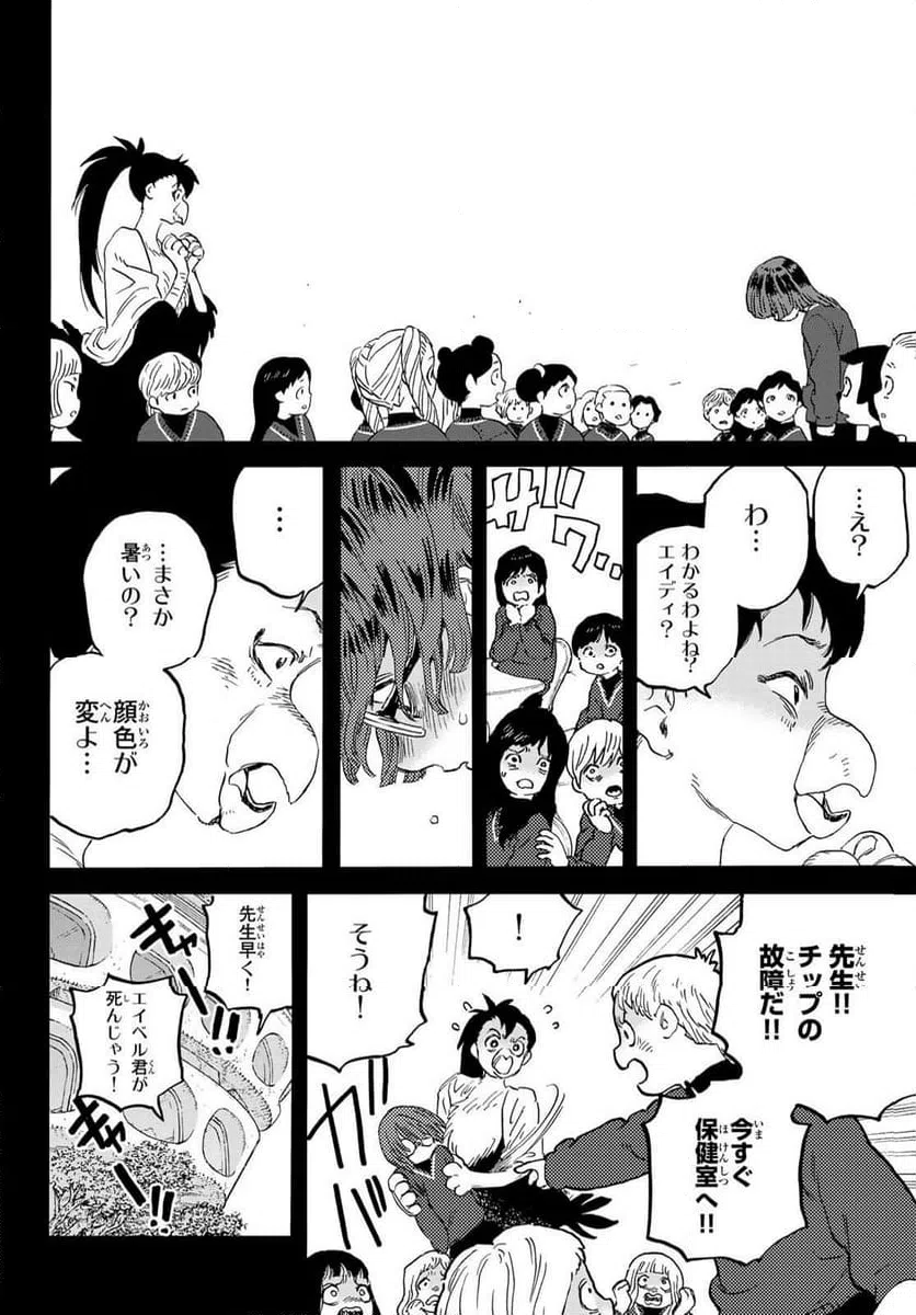 ページ 6 — 第179.1話