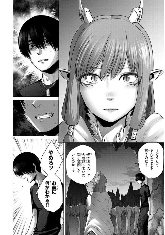 ページ 14 — 第4.2話