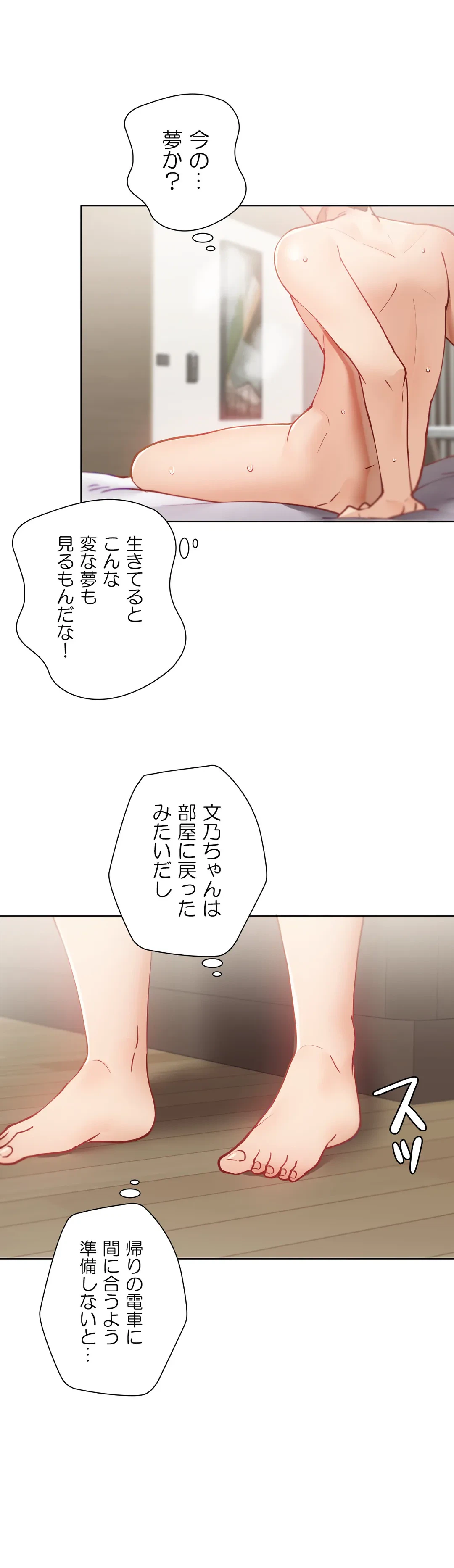ページ 25 — 第20話
