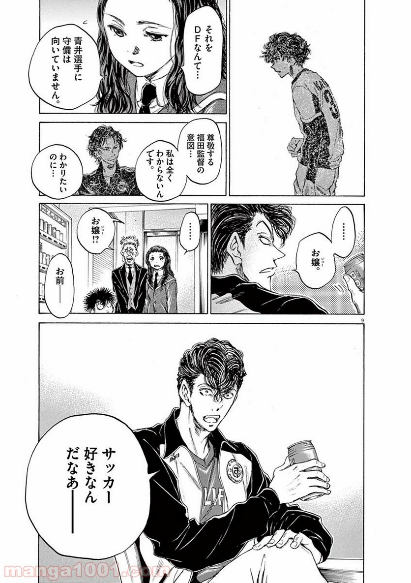 ページ 6 — 第70話