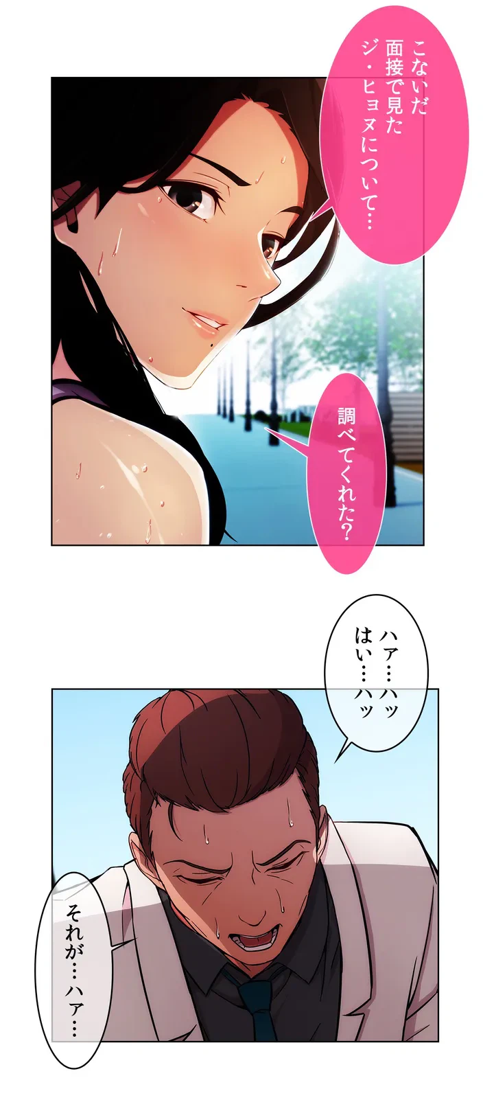 ページ 41 — 第2話