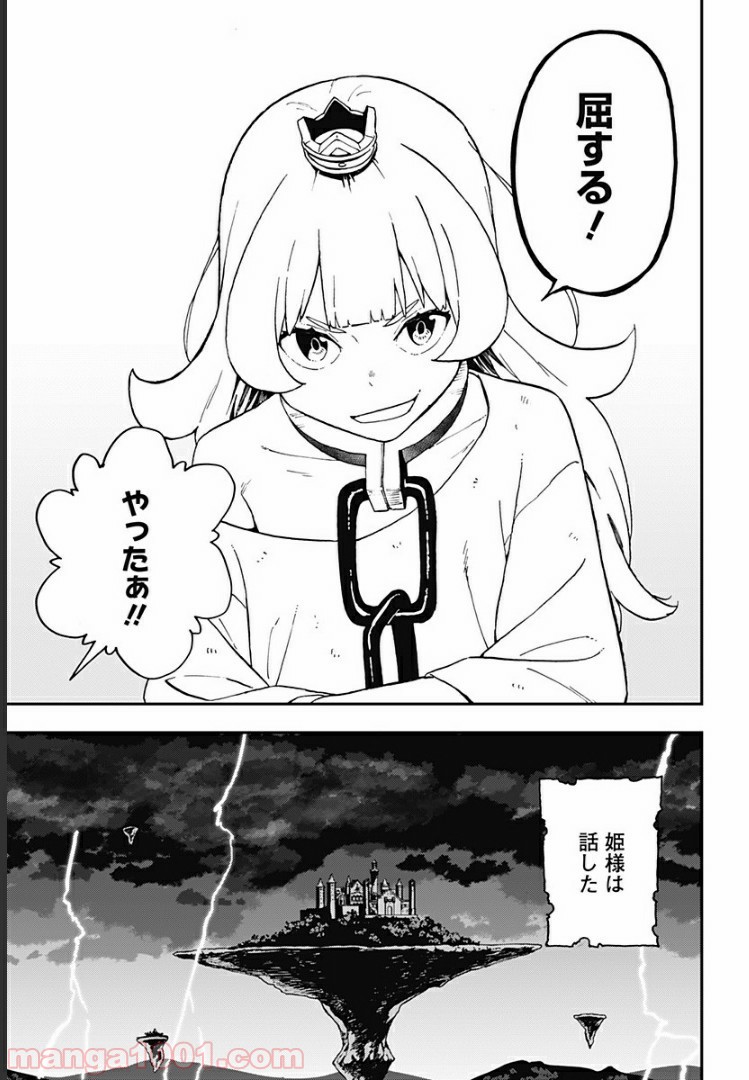 ページ 9 — 第39話