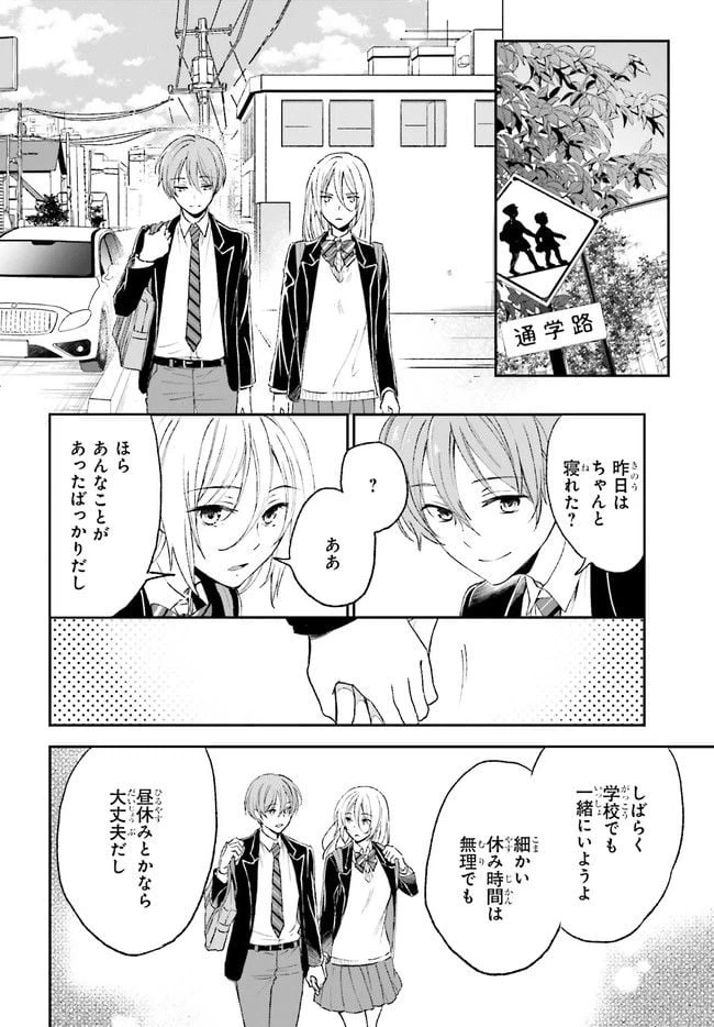 ページ 8 — 第3.1話