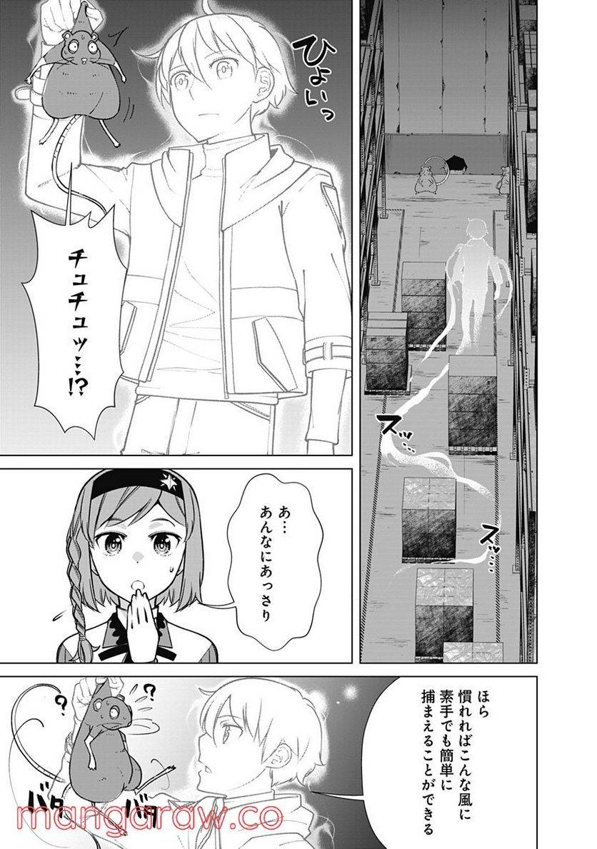 ページ 11 — 第69話