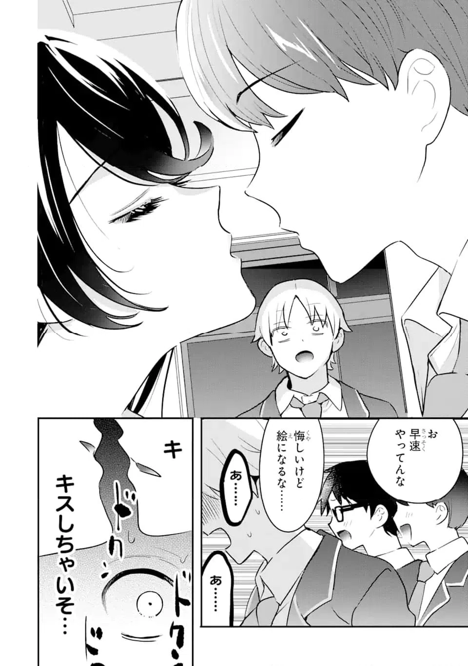 ページ 6 — 第13.2話