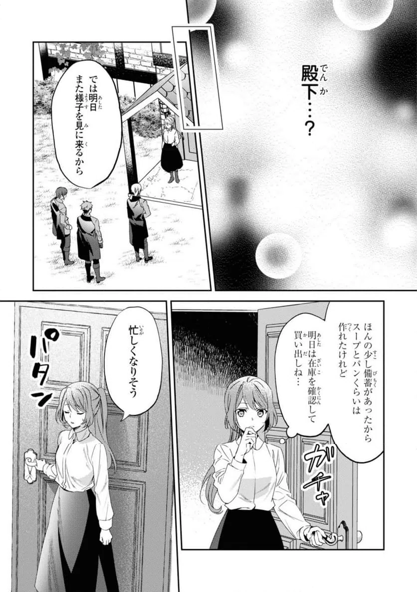 ページ 12 — 第2.2話