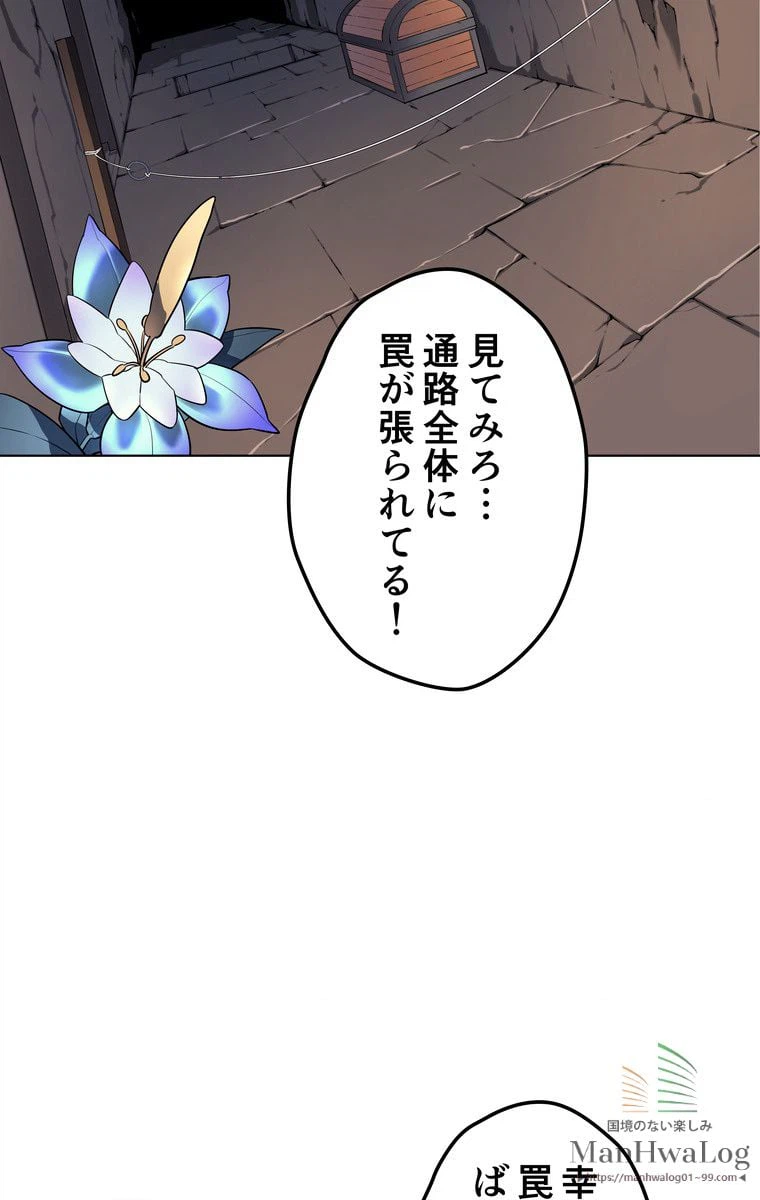 ページ 14 — 第25話