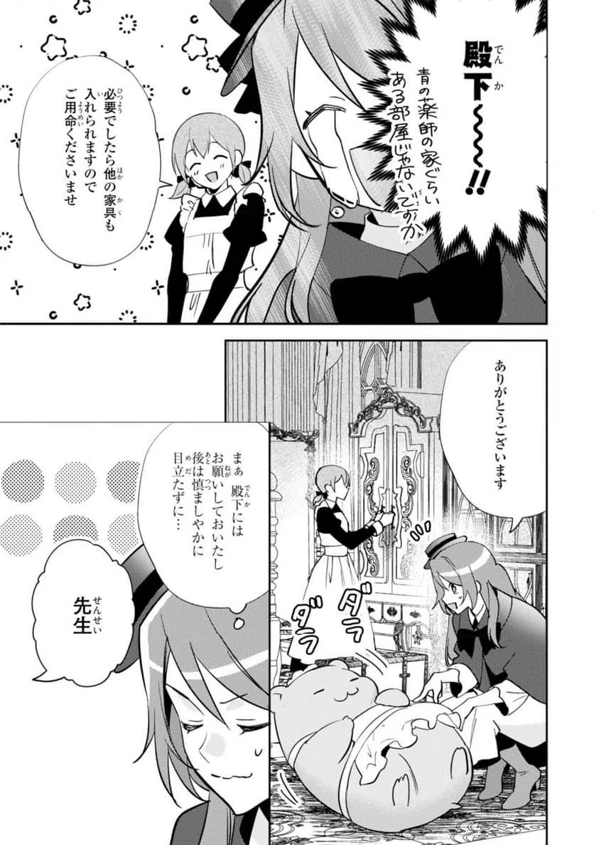 ページ 6 — 第14.2話