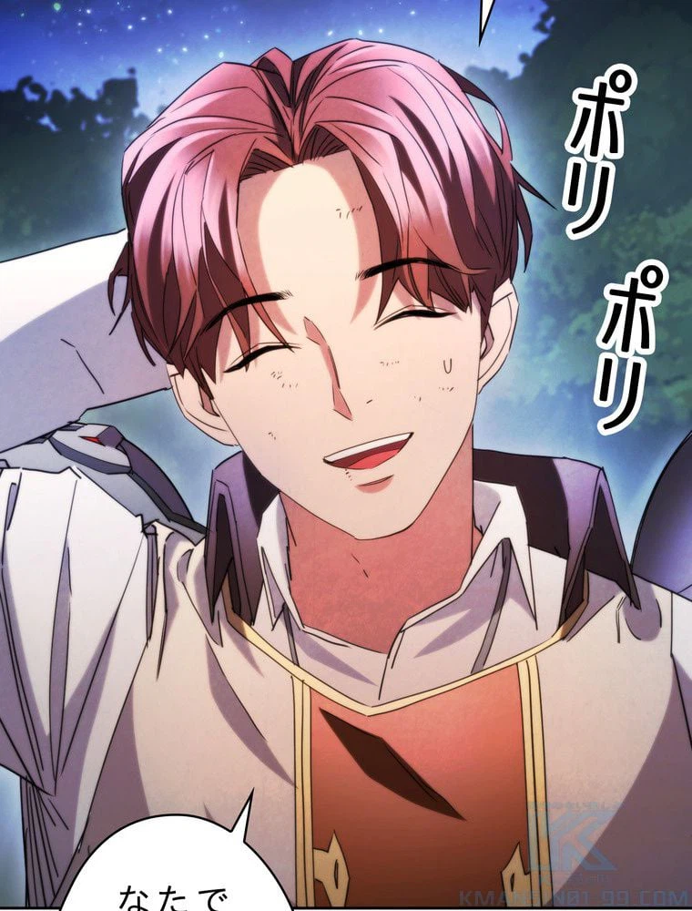 ページ 8 — 第135話