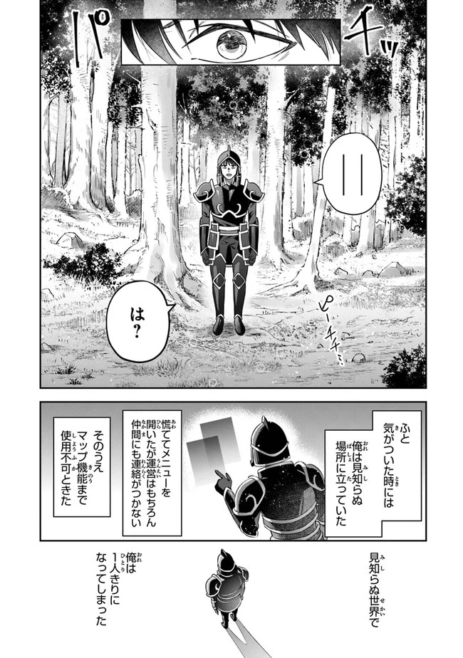 ページ 8 — 第21話