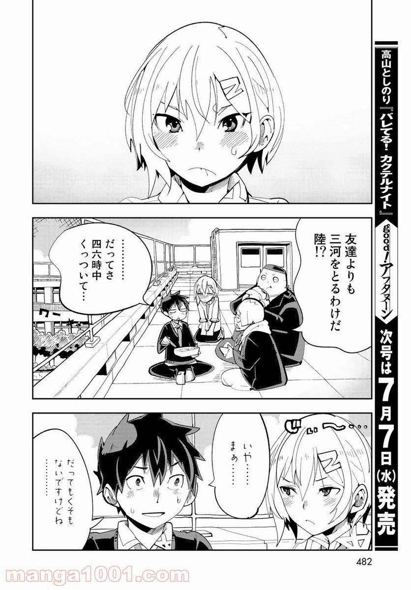 ページ 18 — 第8話