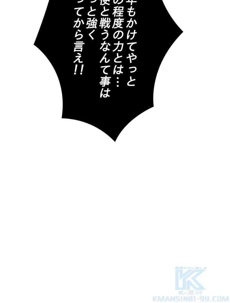 ページ 20 — 第135話