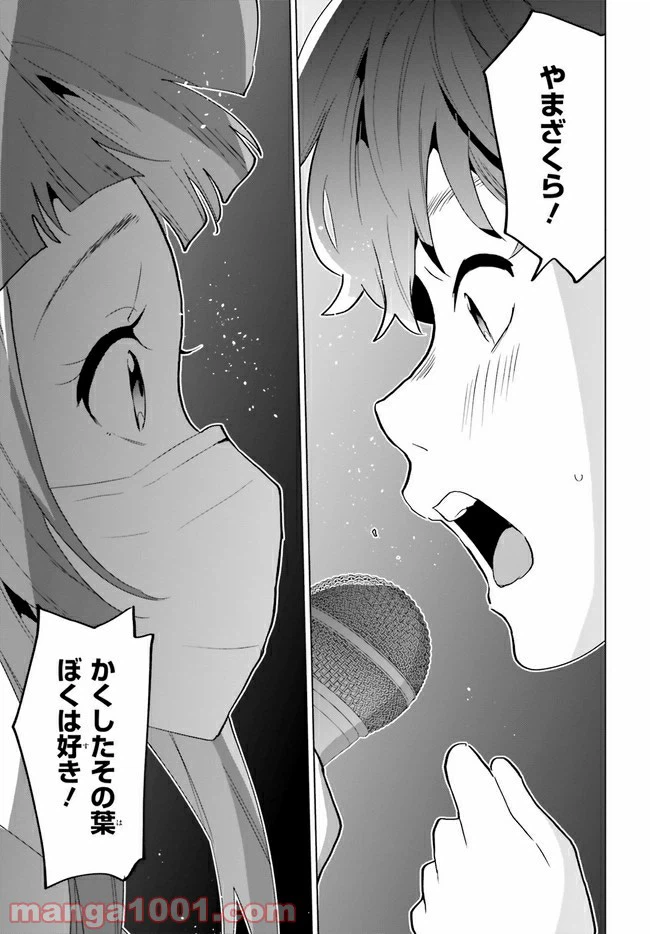 ページ 30 — 第15話