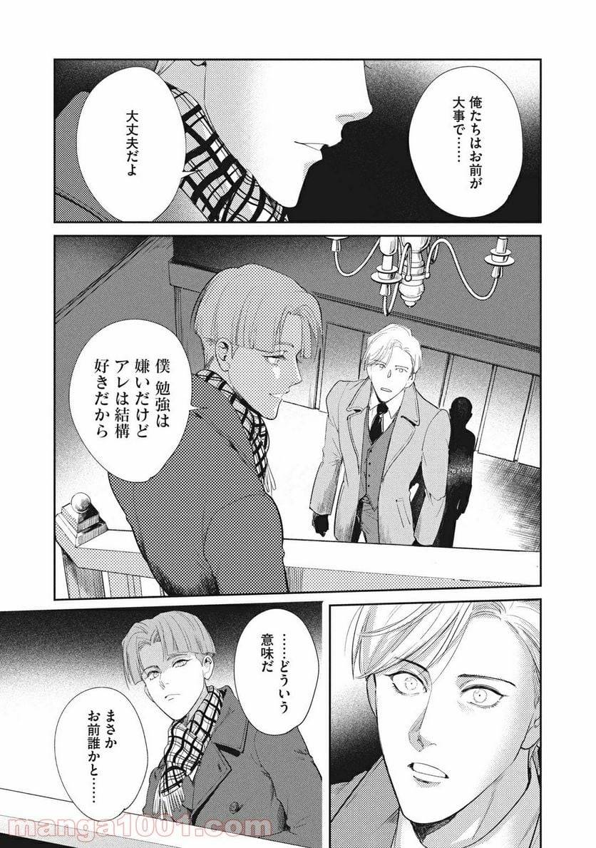 ページ 24 — 第19.1話