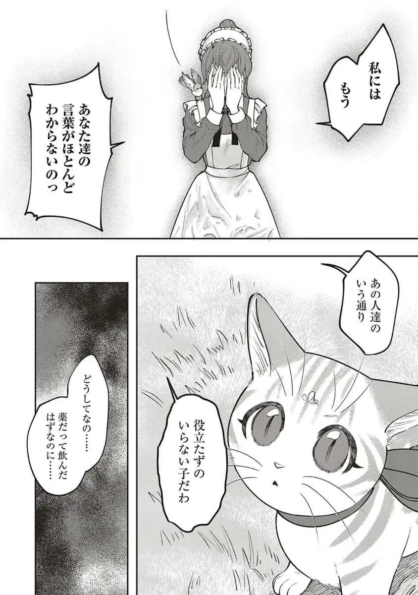 ページ 11 — 第4.2話