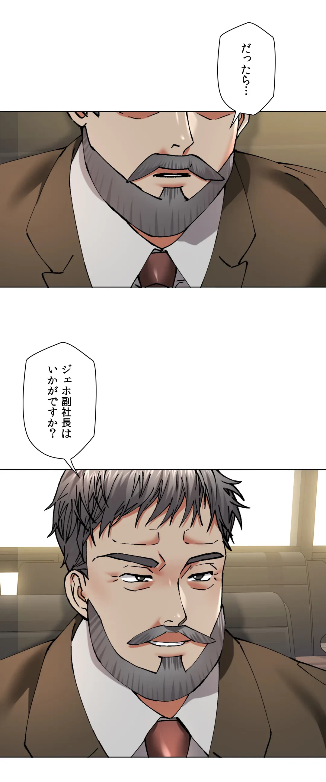 ページ 32 — 第64話