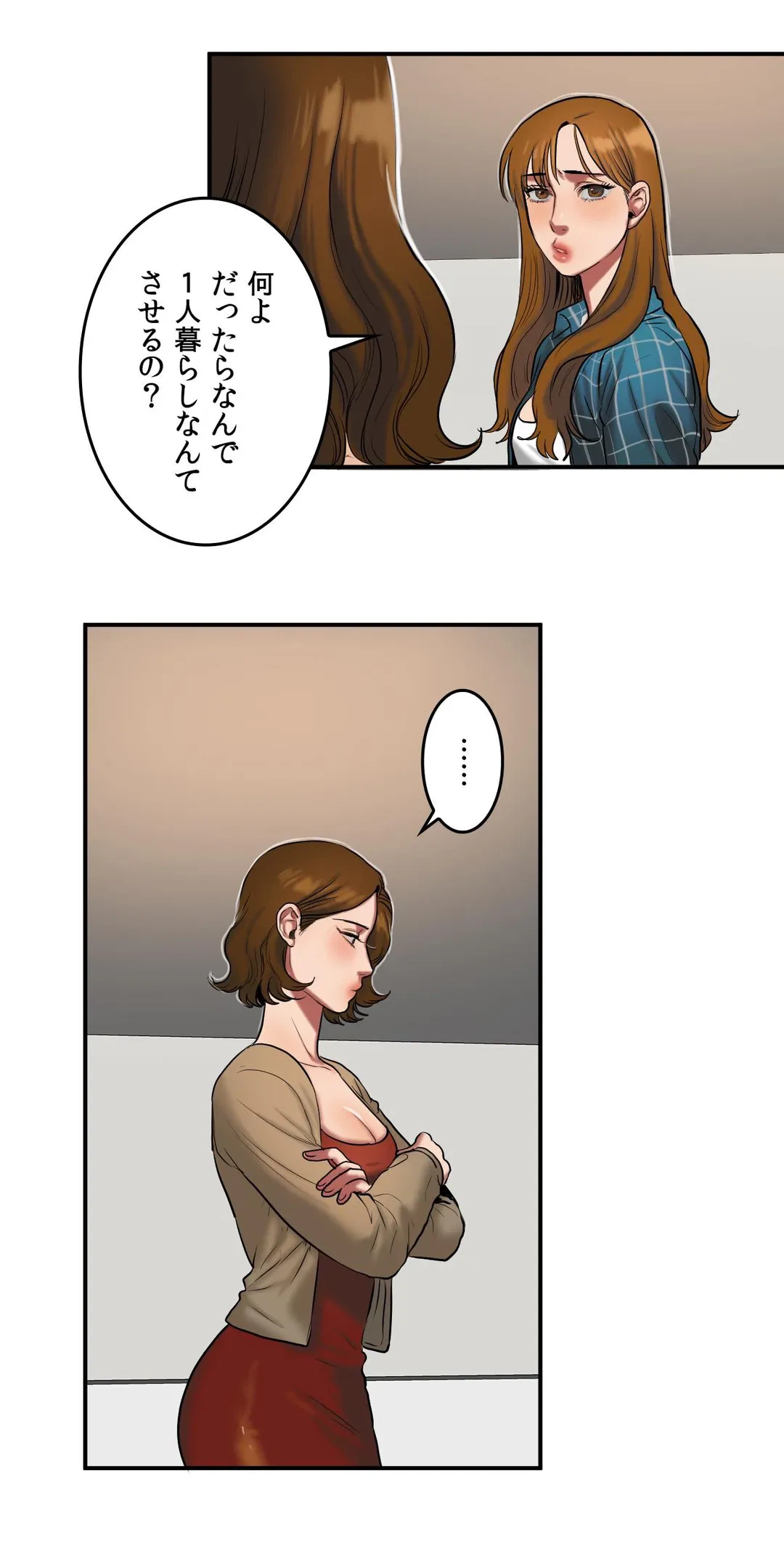 ページ 23 — 第40話
