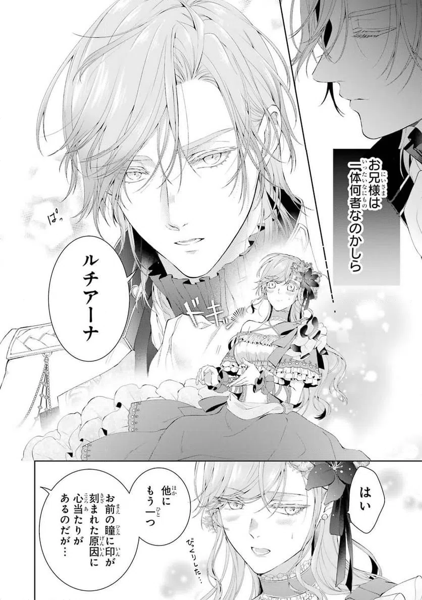 ページ 12 — 第14話