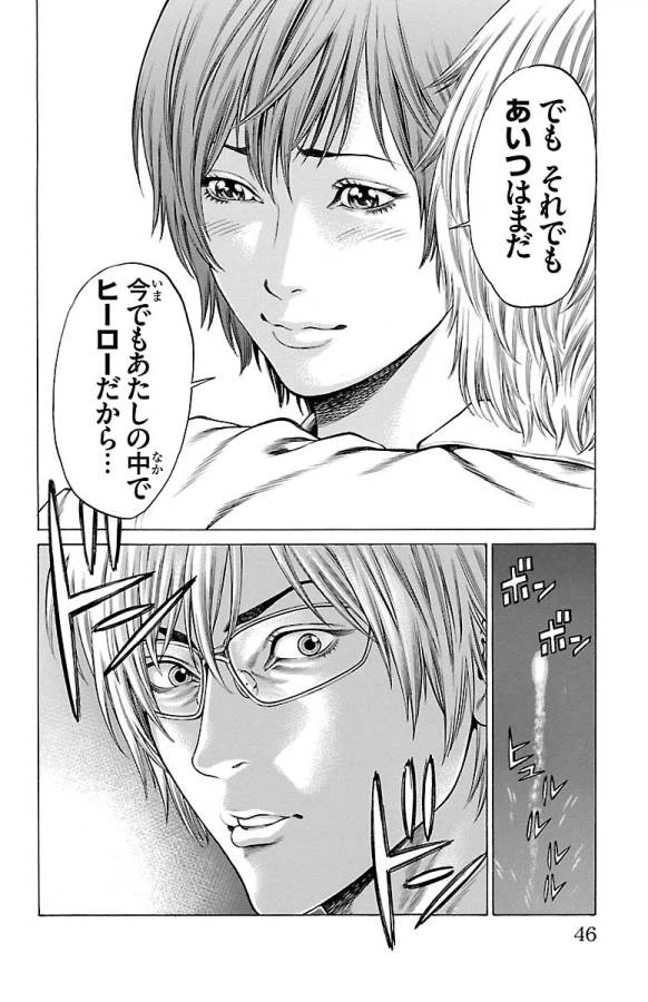 ページ 40 — 第44話