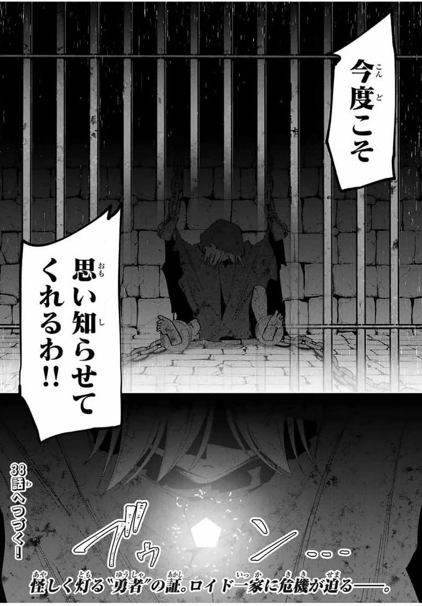 ページ 18 — 第37話