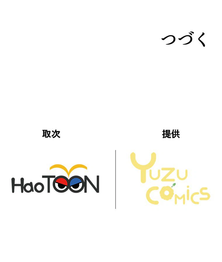 ページ 29 — 第7話