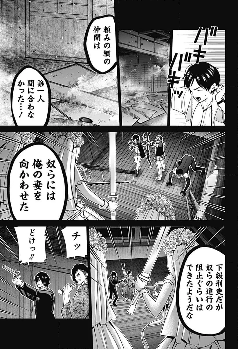 ページ 15 — 第52話