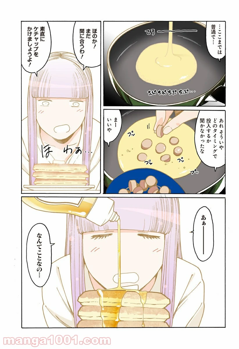 ページ 3 — 第238.5話