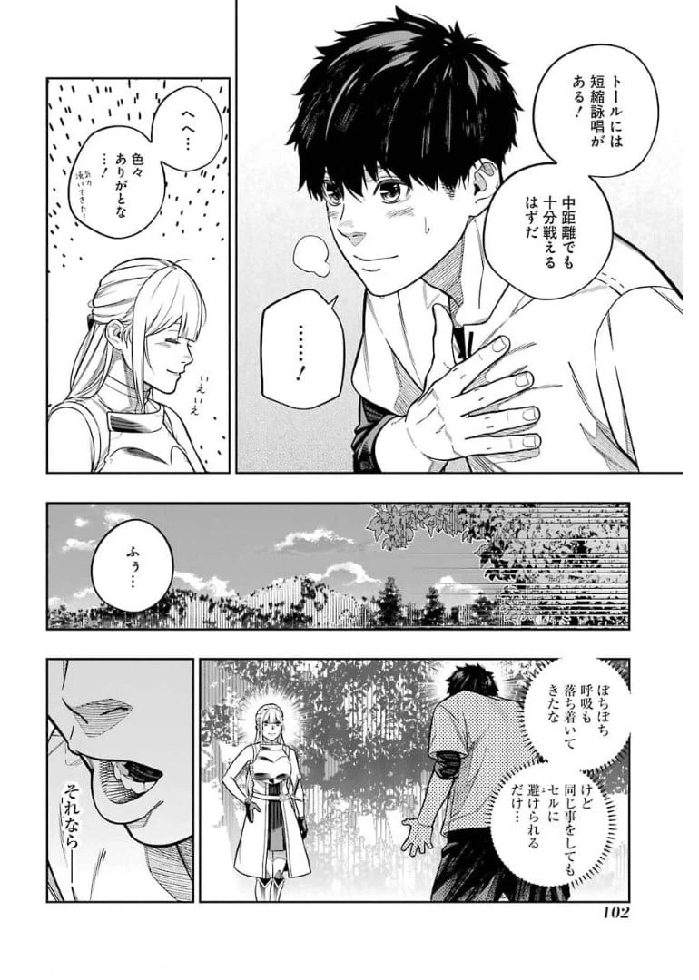ページ 8 — 第11話