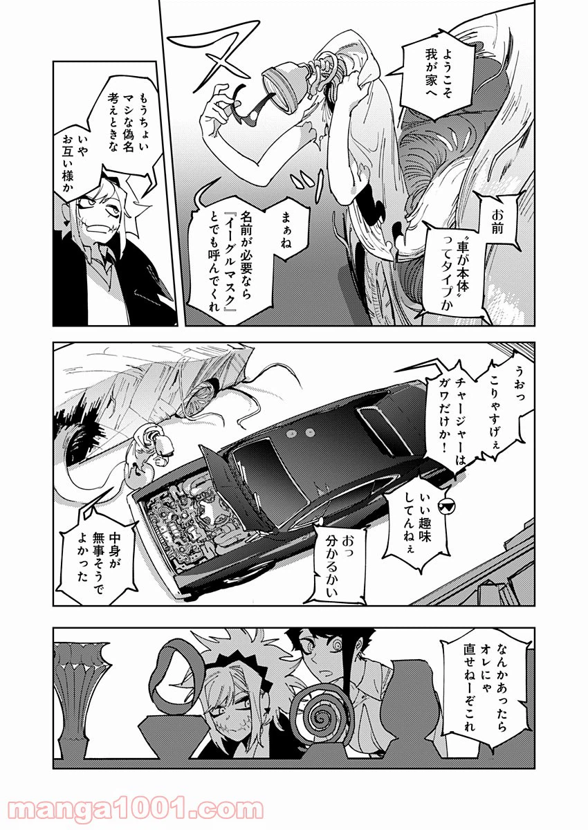 ページ 9 — 第20話