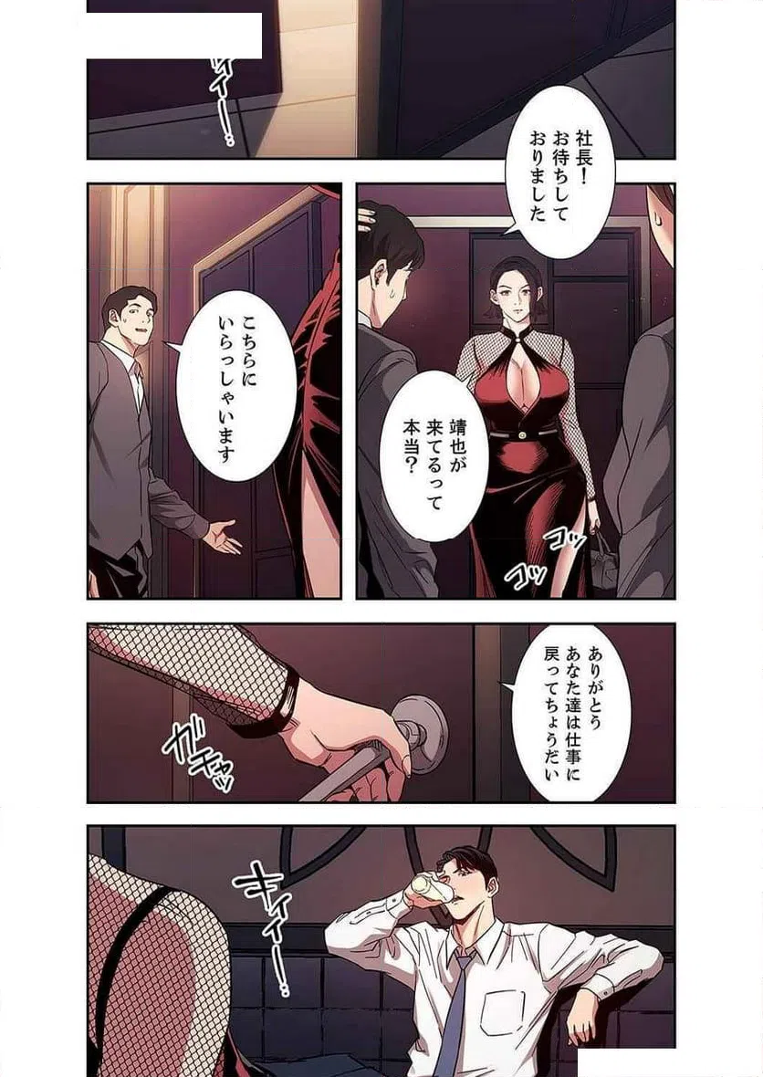 ページ 19 — 第25話
