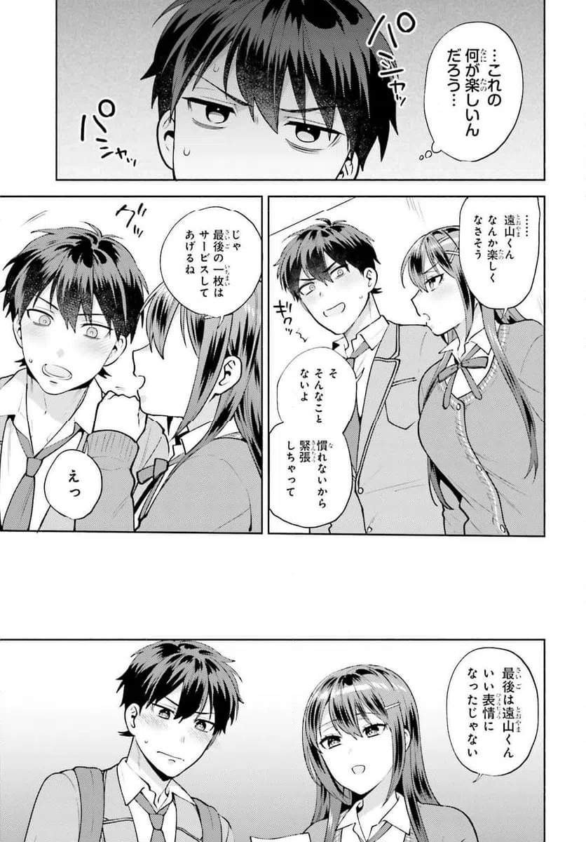 ページ 13 — 第18話