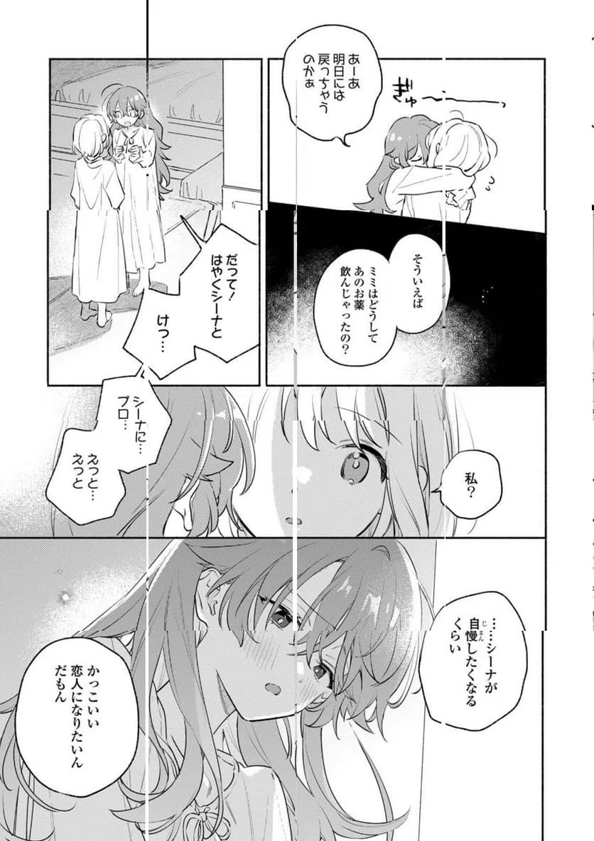 ページ 6 — 第38.3話