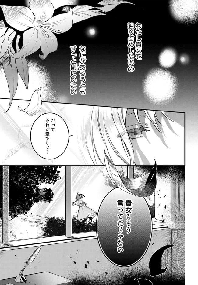 ページ 5 — 第7.52話